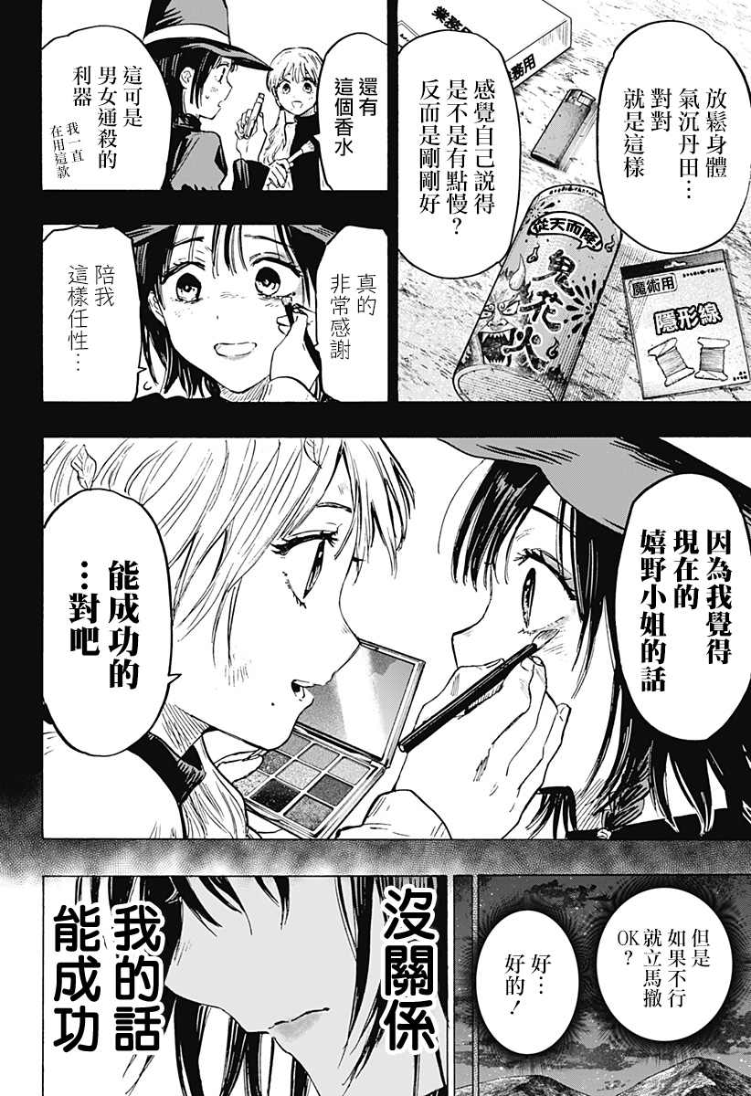 《婚姻毒素》漫画最新章节第17话免费下拉式在线观看章节第【6】张图片