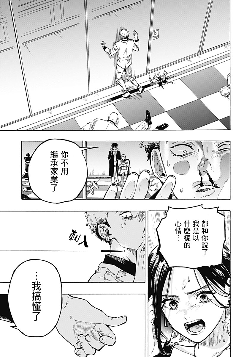 《婚姻毒素》漫画最新章节第1话免费下拉式在线观看章节第【74】张图片