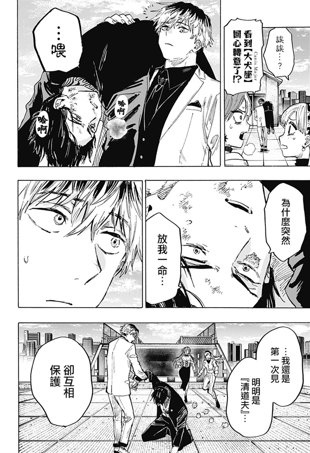 《婚姻毒素》漫画最新章节第27话免费下拉式在线观看章节第【4】张图片