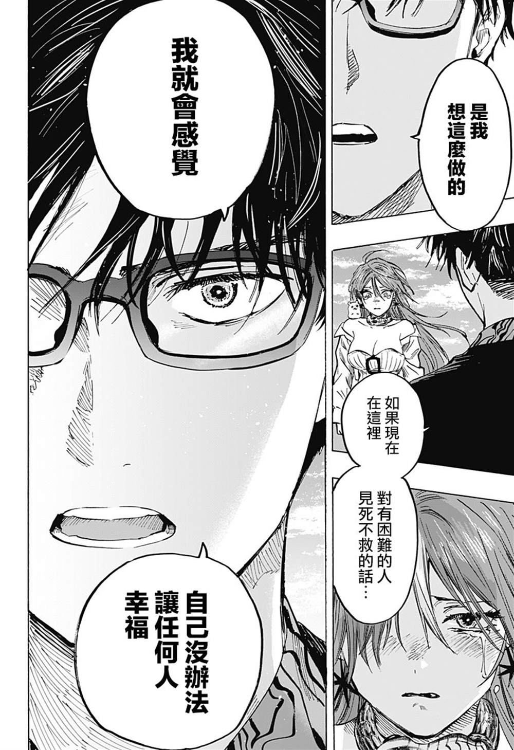 《婚姻毒素》漫画最新章节第28话免费下拉式在线观看章节第【6】张图片