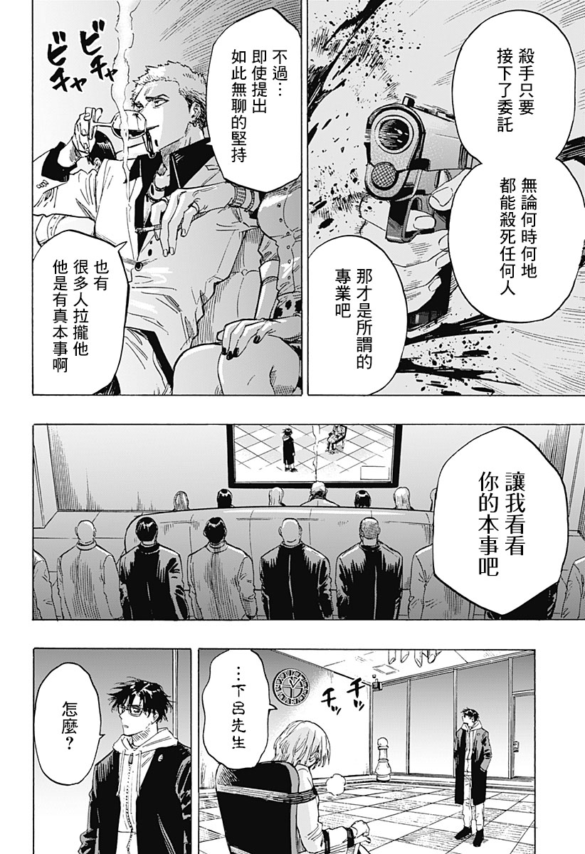 《婚姻毒素》漫画最新章节第1话免费下拉式在线观看章节第【35】张图片