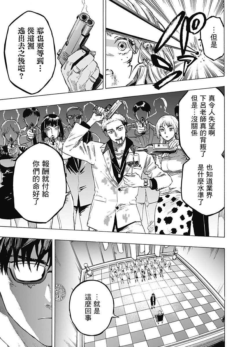 《婚姻毒素》漫画最新章节第1话免费下拉式在线观看章节第【64】张图片