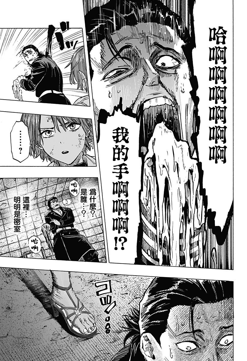 《婚姻毒素》漫画最新章节第5话免费下拉式在线观看章节第【13】张图片