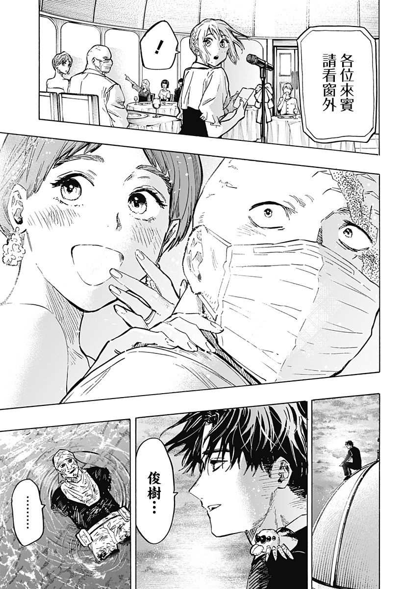 《婚姻毒素》漫画最新章节第22话免费下拉式在线观看章节第【18】张图片