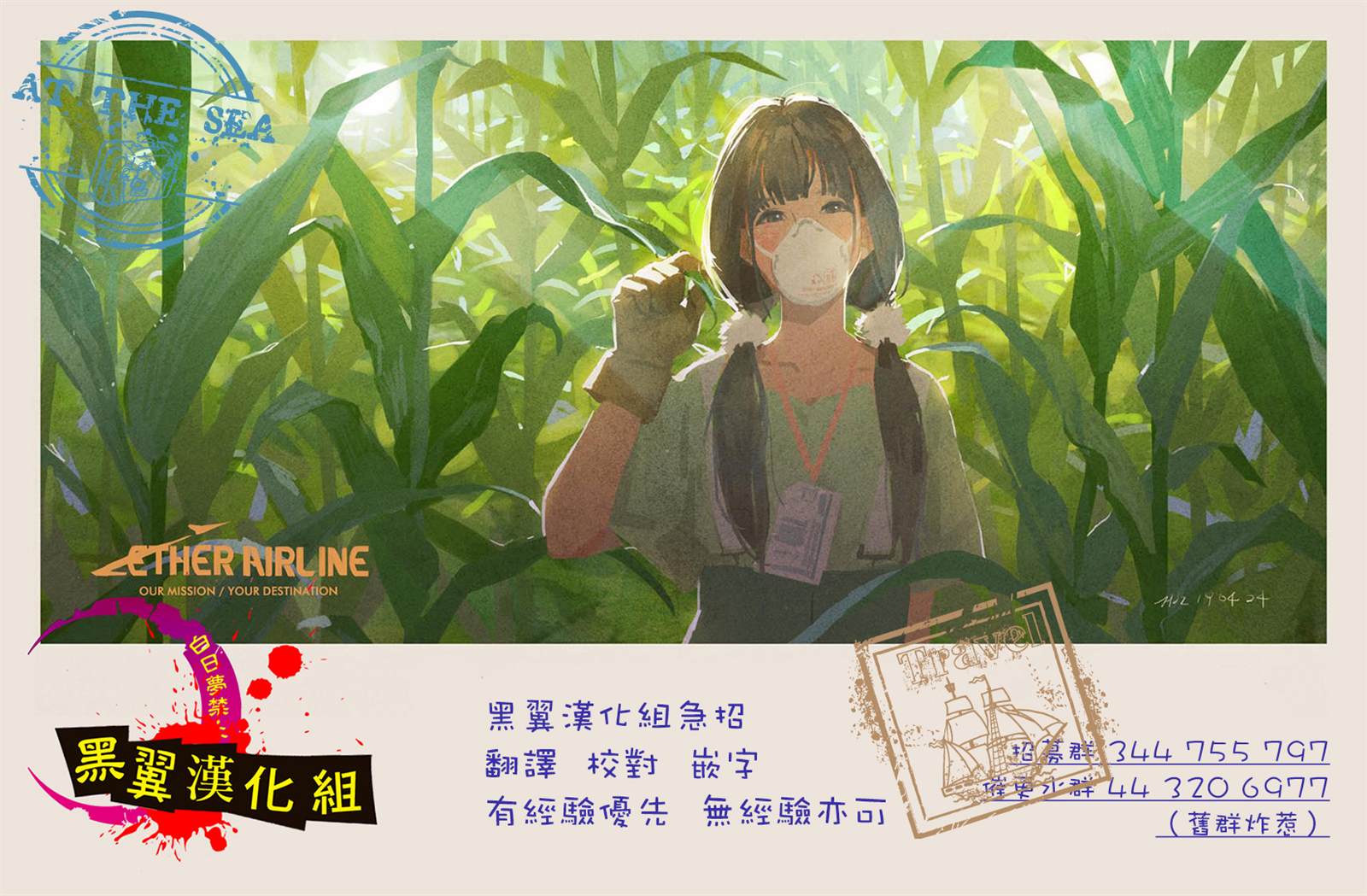 《婚姻毒素》漫画最新章节第35话免费下拉式在线观看章节第【21】张图片