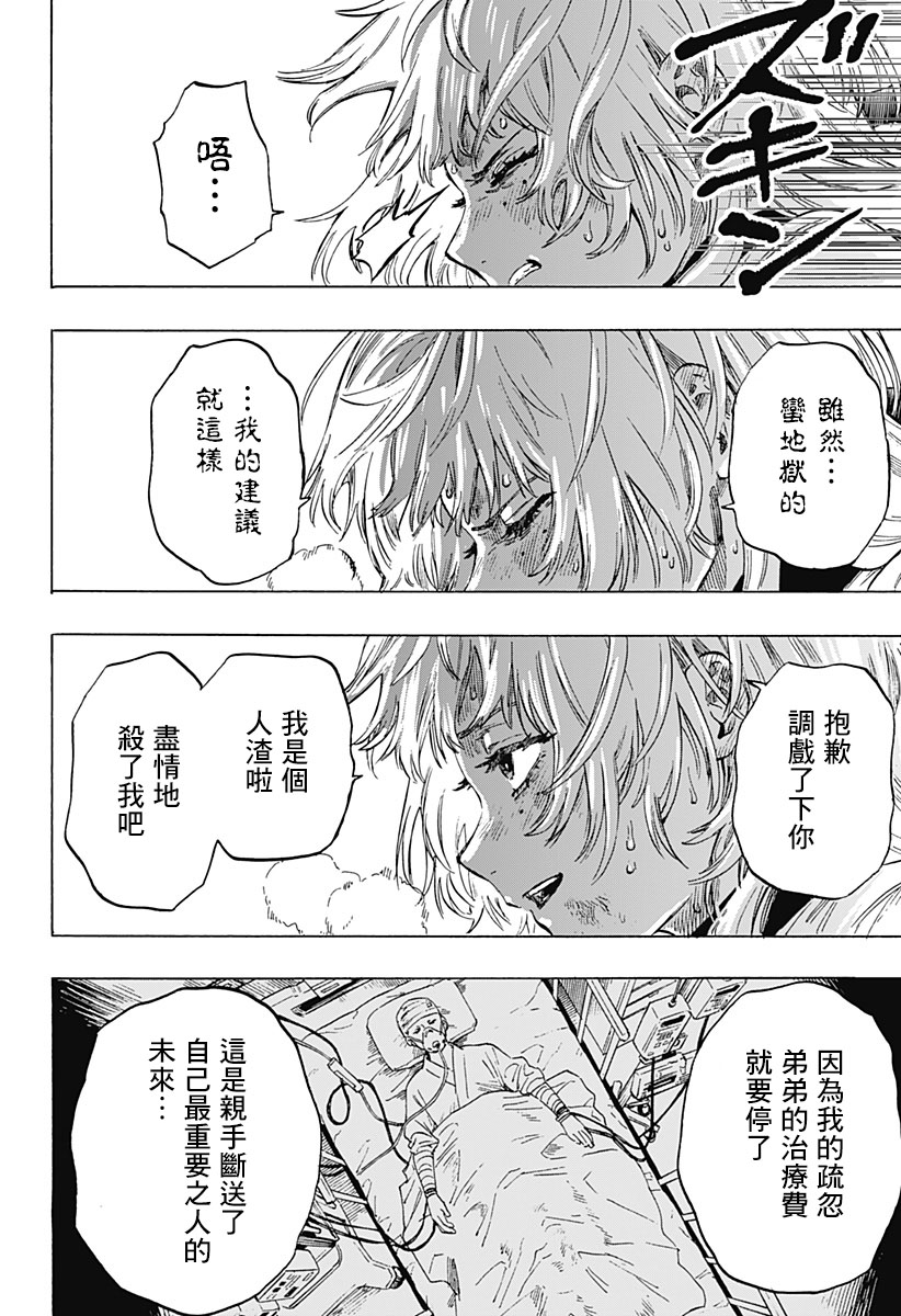 《婚姻毒素》漫画最新章节第1话免费下拉式在线观看章节第【59】张图片