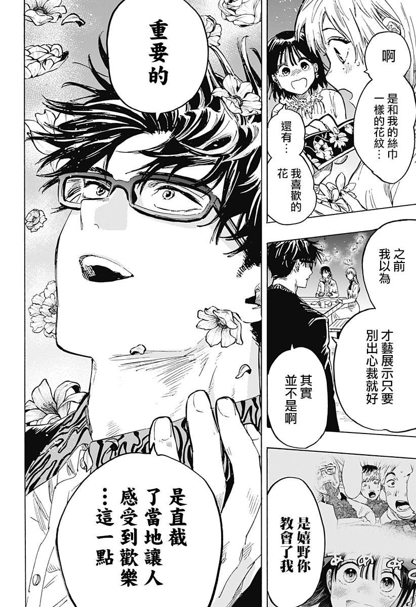 《婚姻毒素》漫画最新章节第19话免费下拉式在线观看章节第【9】张图片