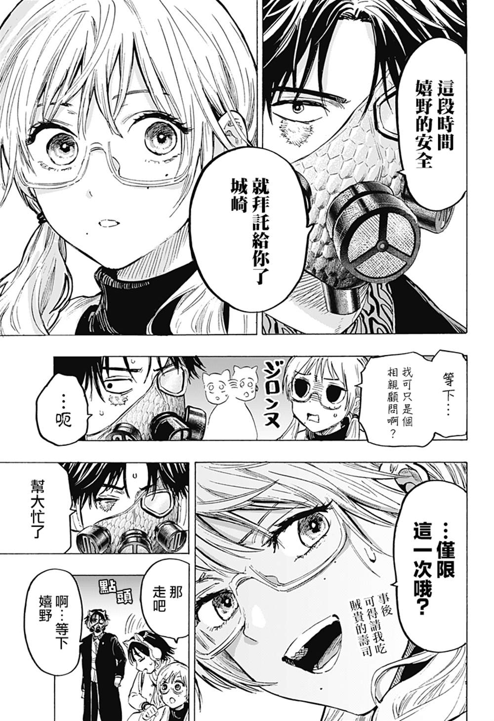 《婚姻毒素》漫画最新章节第15话免费下拉式在线观看章节第【3】张图片