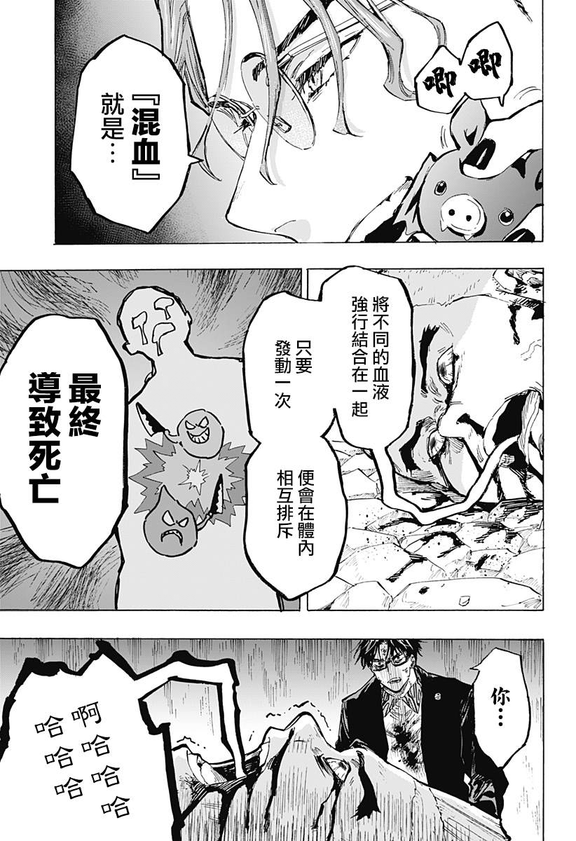 《婚姻毒素》漫画最新章节第32话免费下拉式在线观看章节第【3】张图片