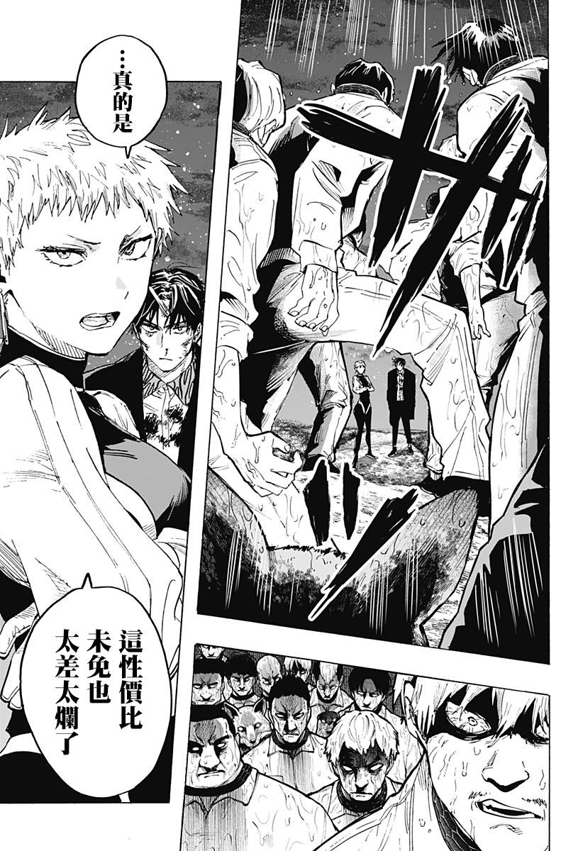 《婚姻毒素》漫画最新章节第35话免费下拉式在线观看章节第【3】张图片