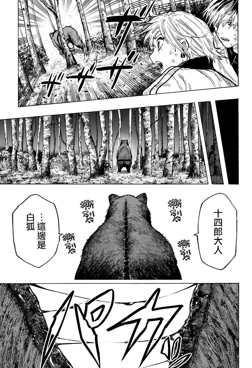 《婚姻毒素》漫画最新章节第32话免费下拉式在线观看章节第【11】张图片