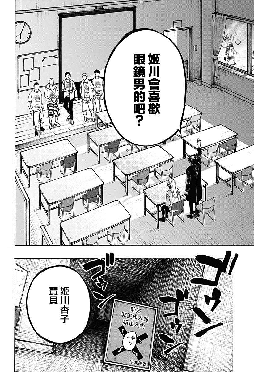 《婚姻毒素》漫画最新章节第4话免费下拉式在线观看章节第【10】张图片