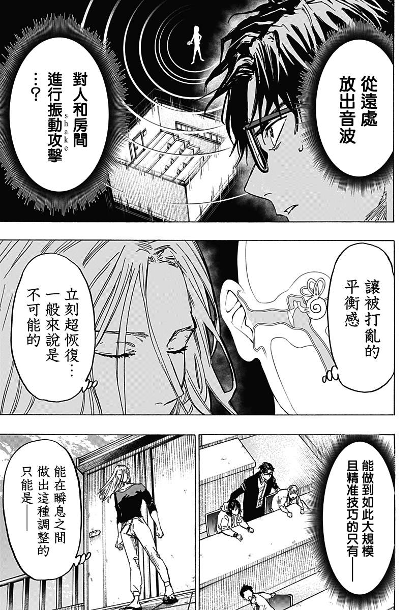 《婚姻毒素》漫画最新章节第11话免费下拉式在线观看章节第【12】张图片