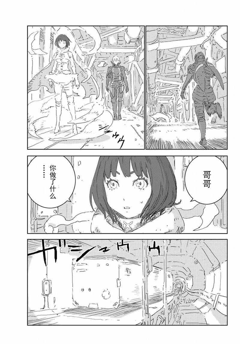 《人形之国》漫画最新章节第16话免费下拉式在线观看章节第【12】张图片