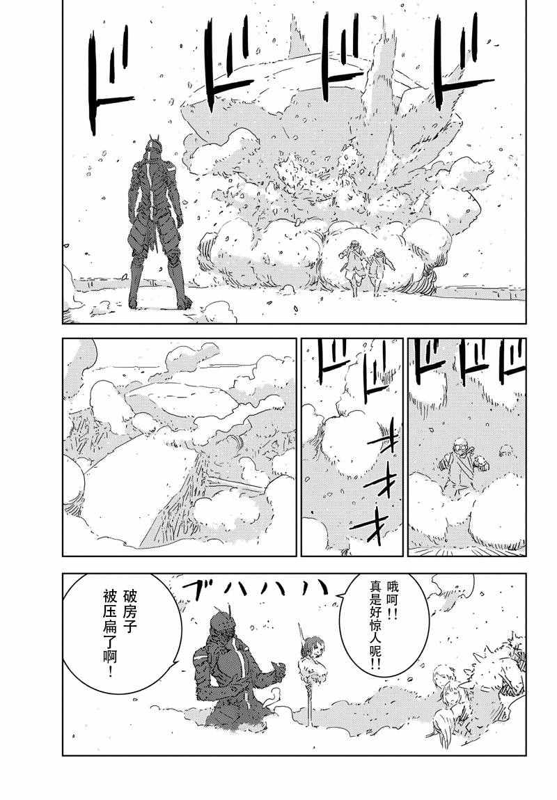 《人形之国》漫画最新章节第1话免费下拉式在线观看章节第【71】张图片