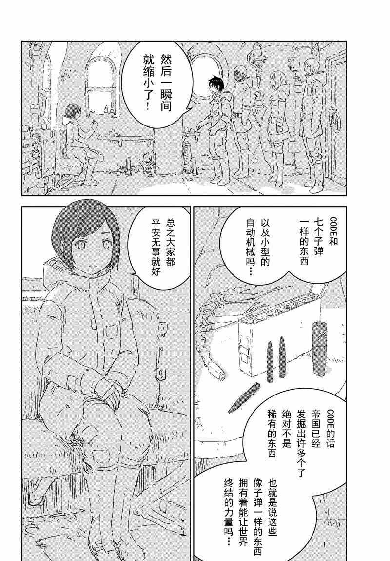 《人形之国》漫画最新章节第1话免费下拉式在线观看章节第【28】张图片