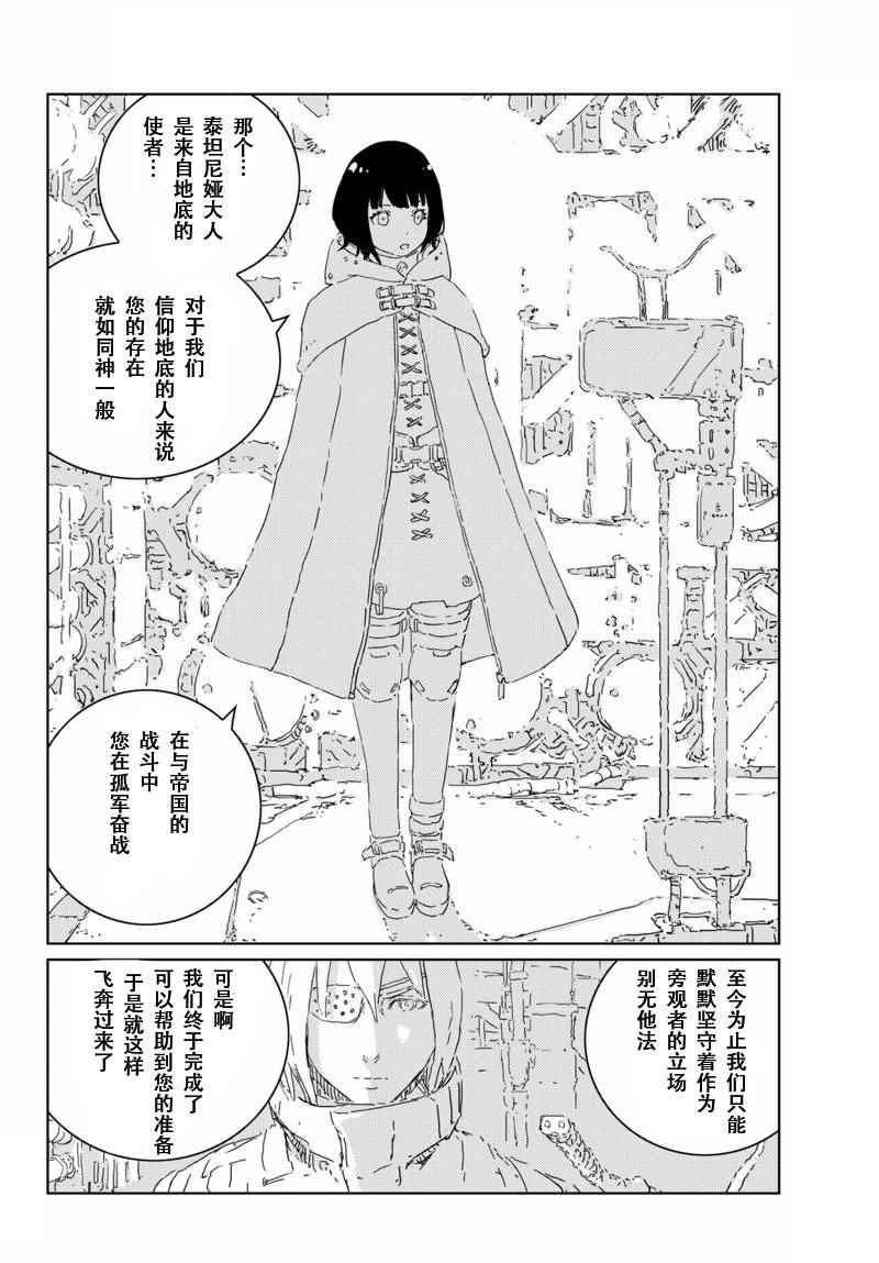 《人形之国》漫画最新章节第6话免费下拉式在线观看章节第【6】张图片