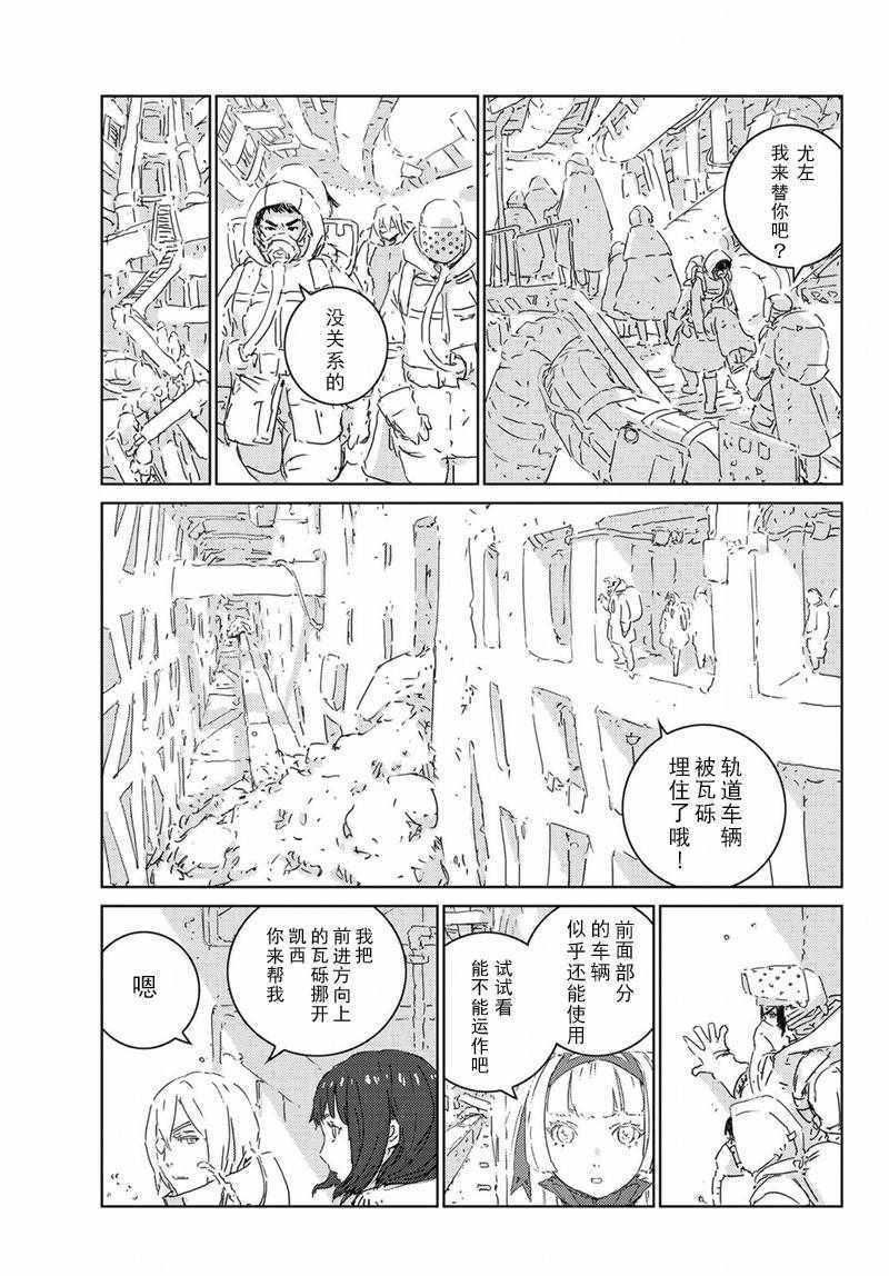 《人形之国》漫画最新章节第16话免费下拉式在线观看章节第【6】张图片