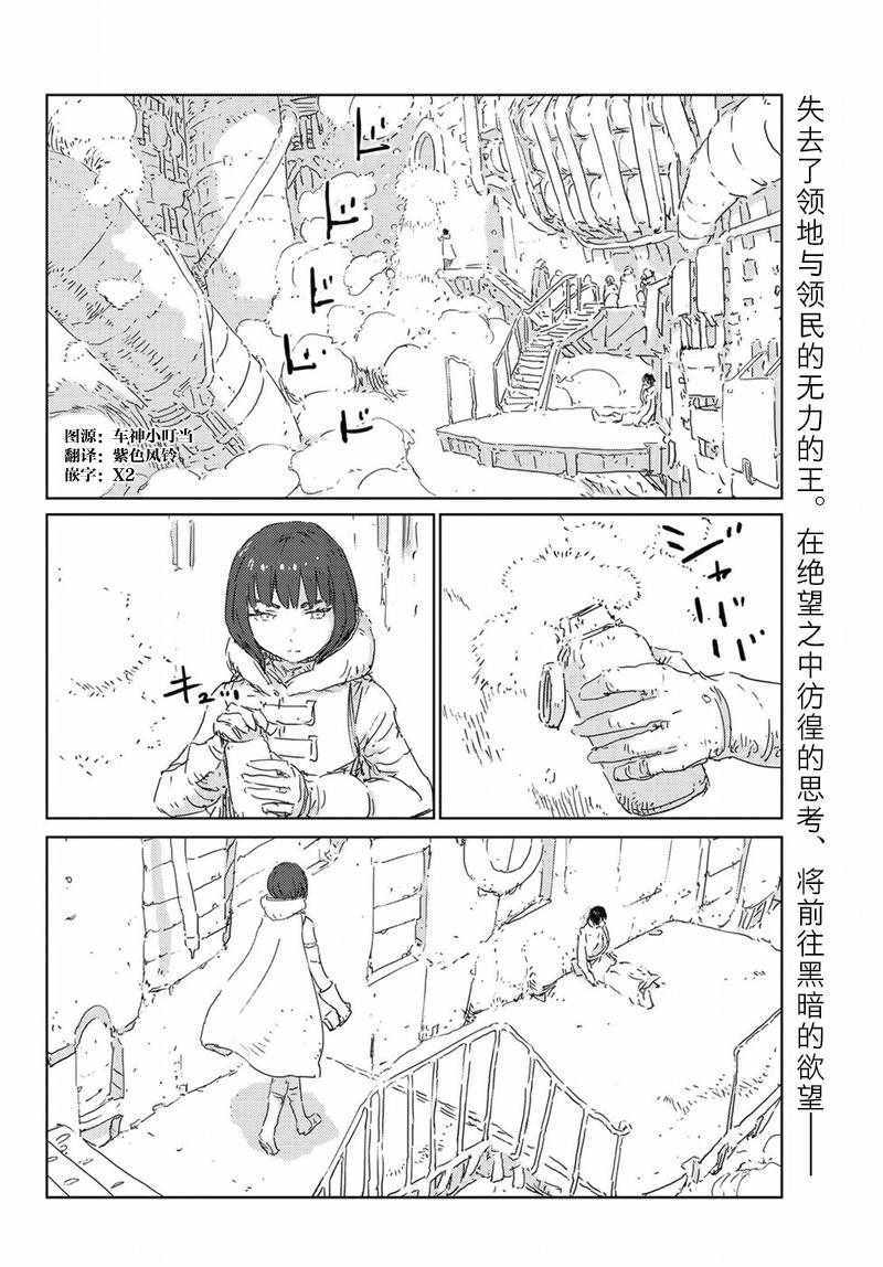 《人形之国》漫画最新章节第16话免费下拉式在线观看章节第【3】张图片