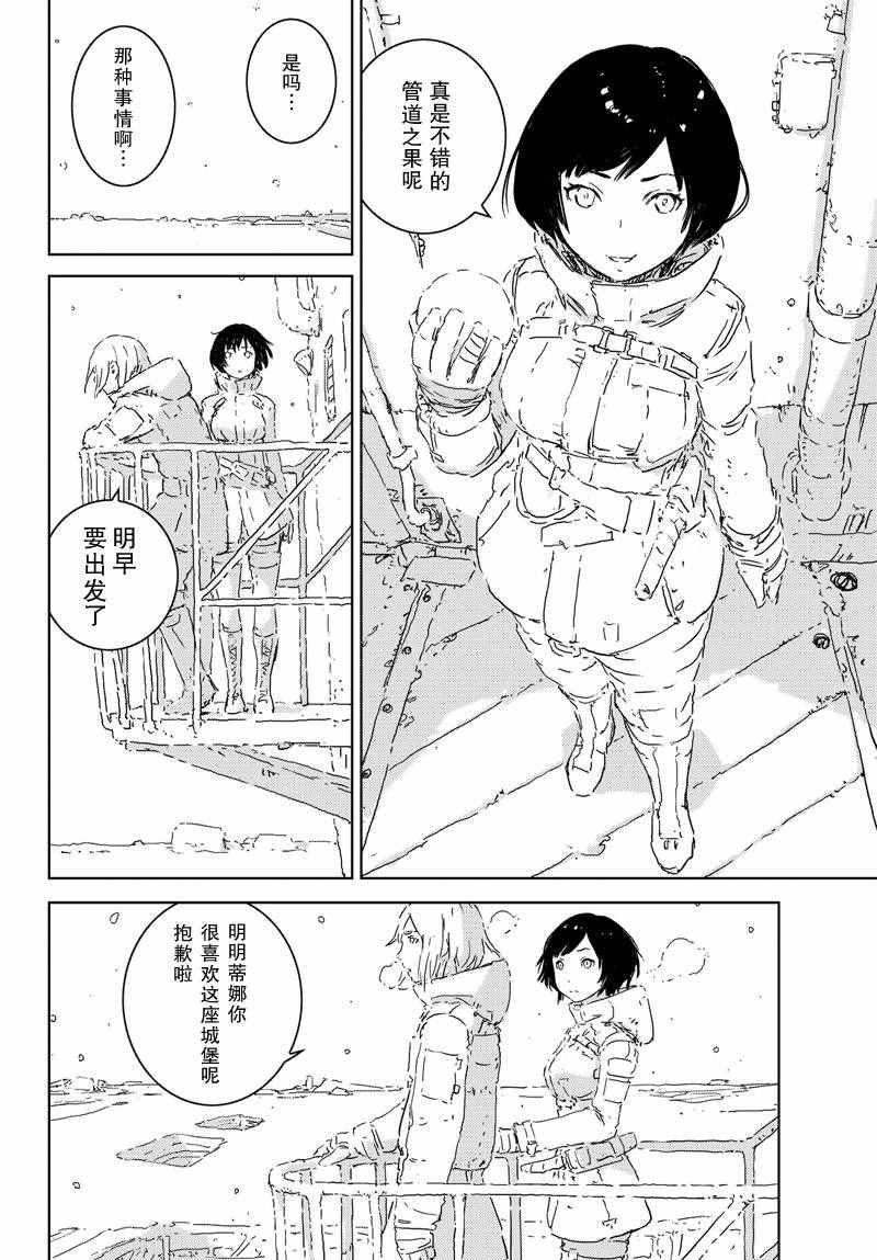 《人形之国》漫画最新章节第1话免费下拉式在线观看章节第【34】张图片