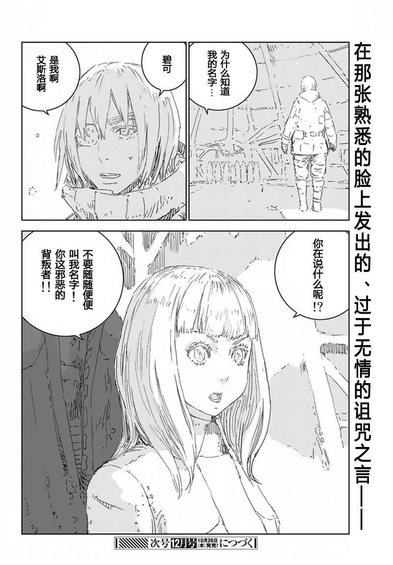 《人形之国》漫画最新章节第7话免费下拉式在线观看章节第【16】张图片