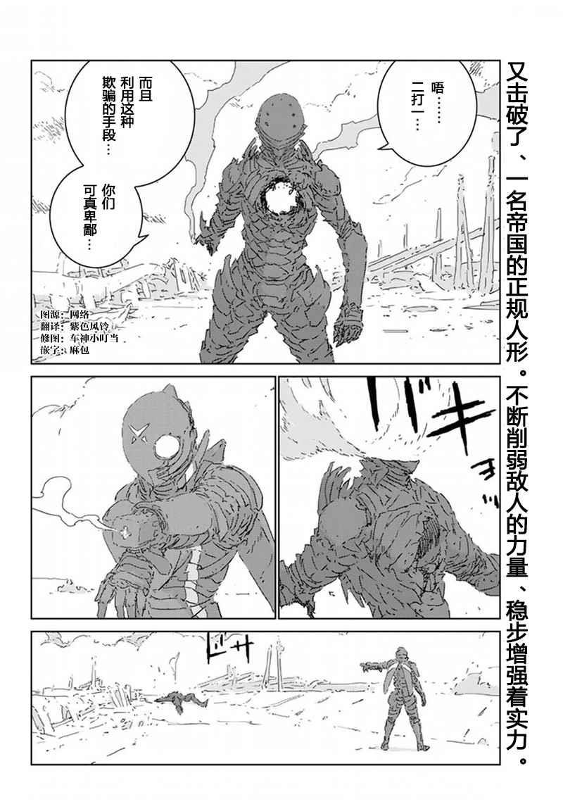 《人形之国》漫画最新章节第7话免费下拉式在线观看章节第【2】张图片