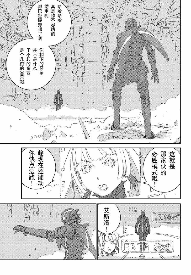 《人形之国》漫画最新章节第1话免费下拉式在线观看章节第【79】张图片