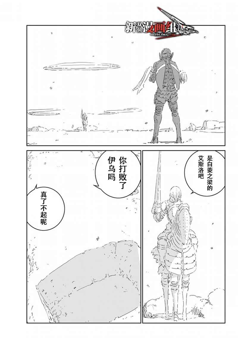 《人形之国》漫画最新章节第10话免费下拉式在线观看章节第【3】张图片