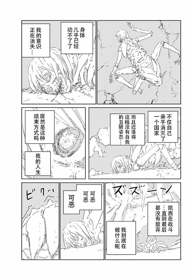 《人形之国》漫画最新章节第22话免费下拉式在线观看章节第【20】张图片