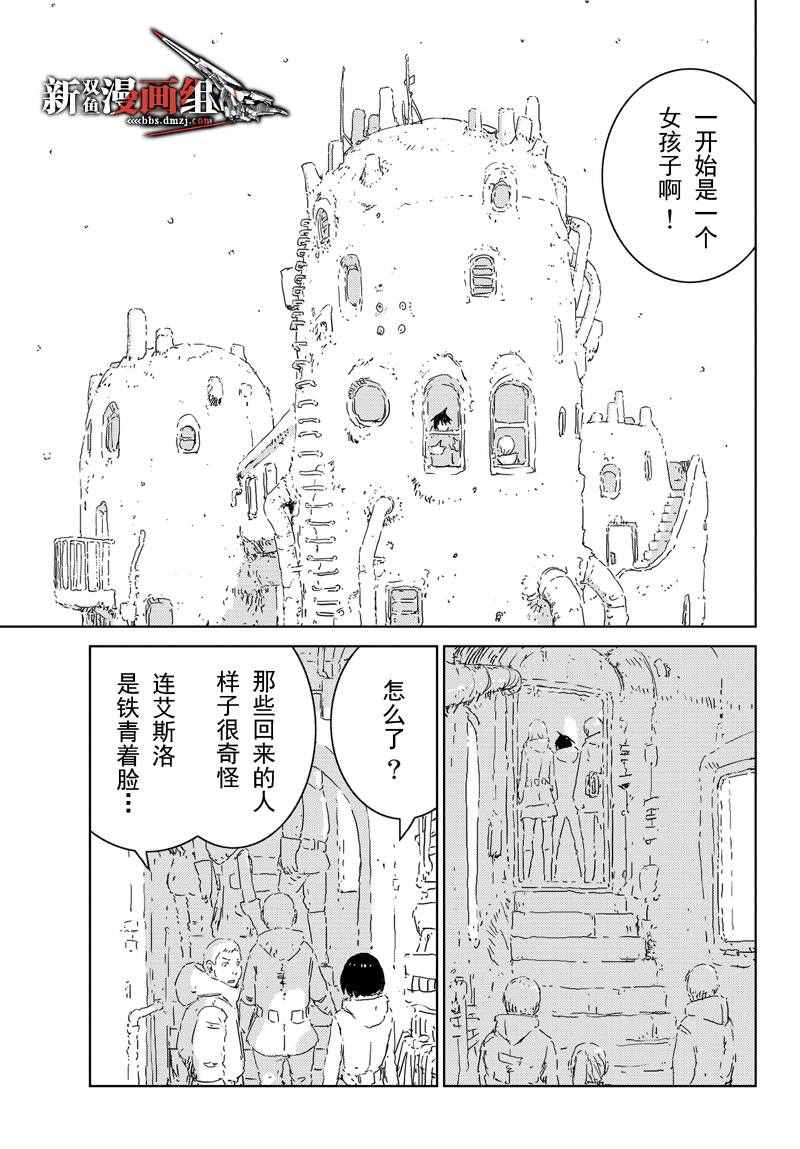 《人形之国》漫画最新章节第1话免费下拉式在线观看章节第【27】张图片