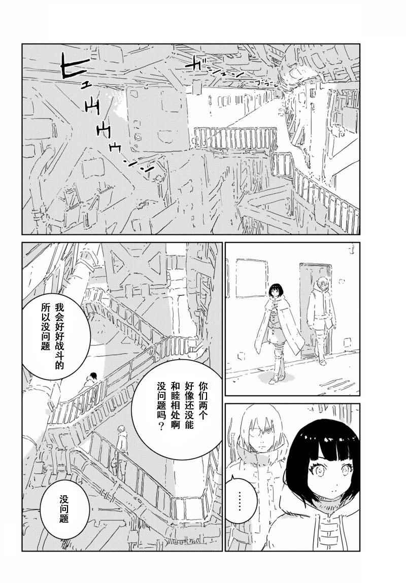 《人形之国》漫画最新章节第6话免费下拉式在线观看章节第【10】张图片