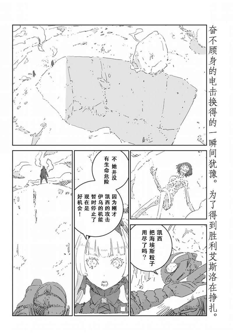 《人形之国》漫画最新章节第9话免费下拉式在线观看章节第【2】张图片