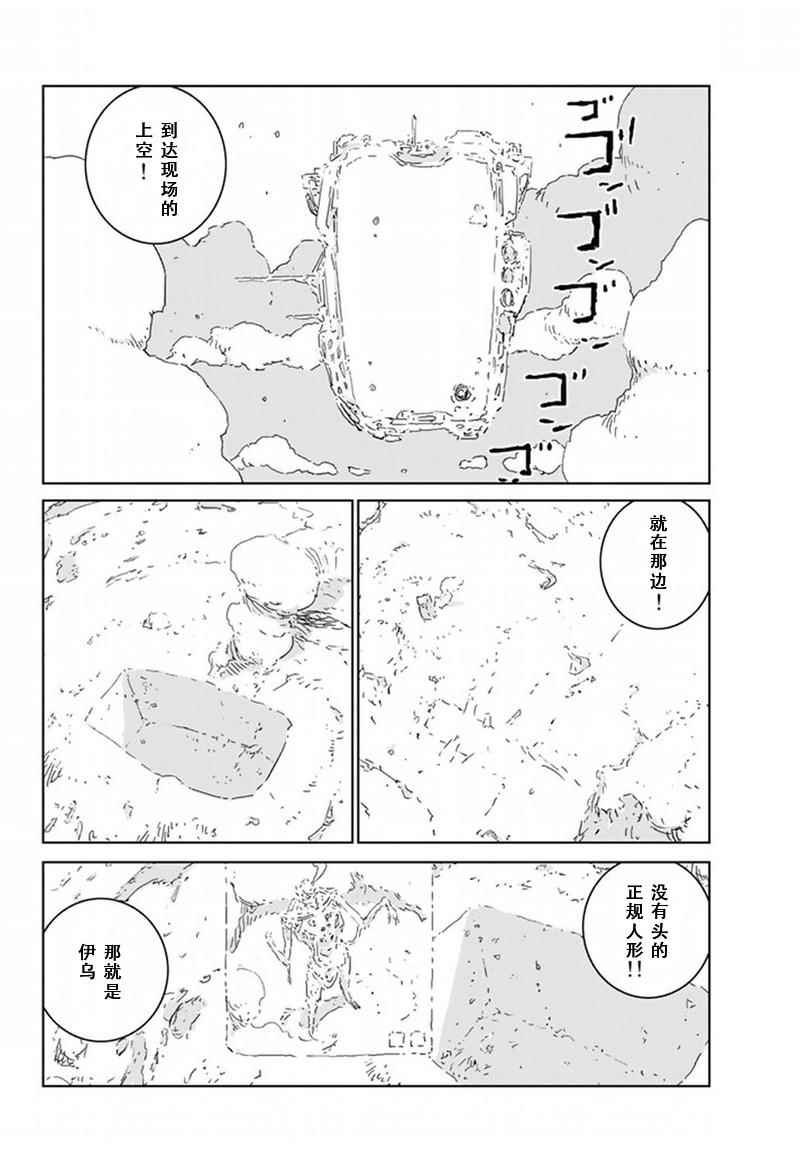 《人形之国》漫画最新章节第9话免费下拉式在线观看章节第【22】张图片