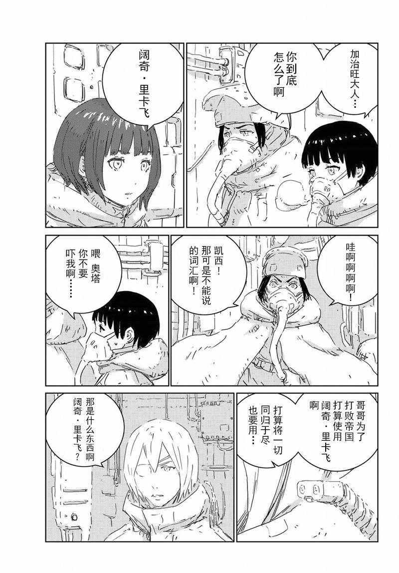 《人形之国》漫画最新章节第16话免费下拉式在线观看章节第【16】张图片