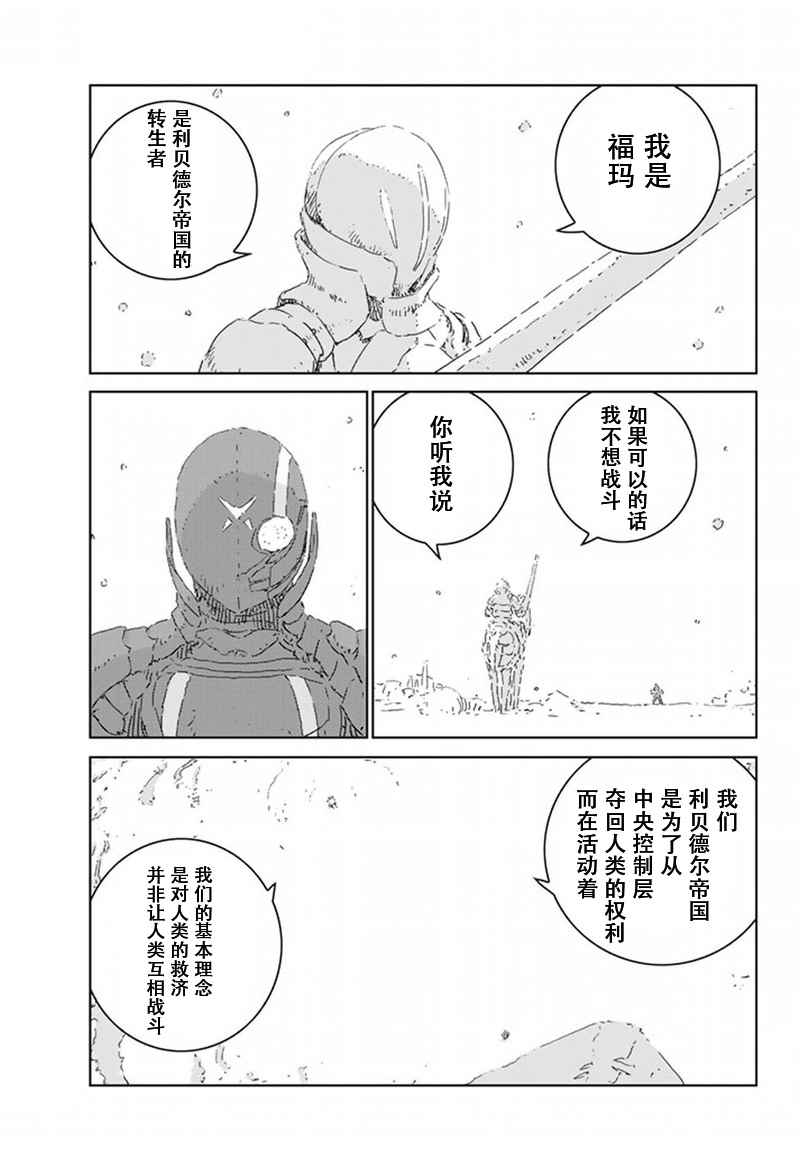 《人形之国》漫画最新章节第10话免费下拉式在线观看章节第【5】张图片