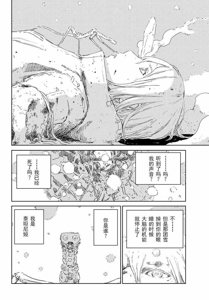 《人形之国》漫画最新章节第1话免费下拉式在线观看章节第【60】张图片