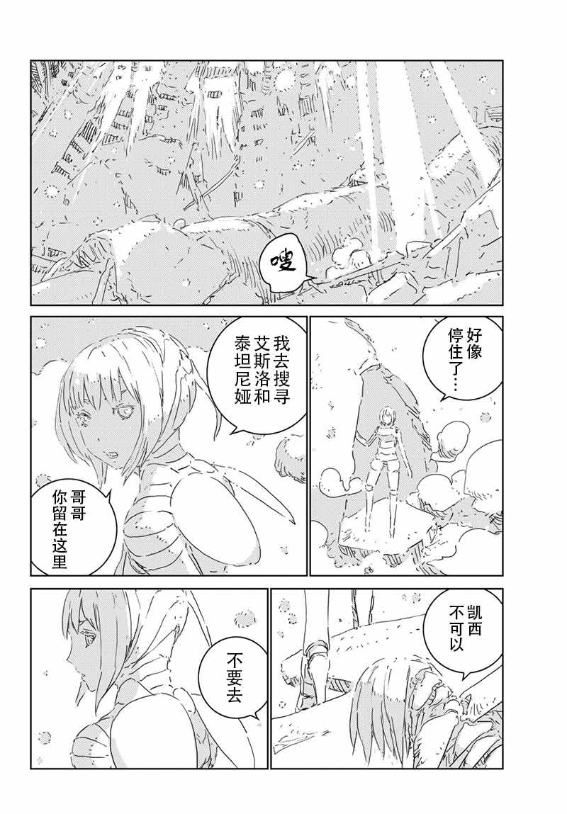 《人形之国》漫画最新章节第22话免费下拉式在线观看章节第【13】张图片