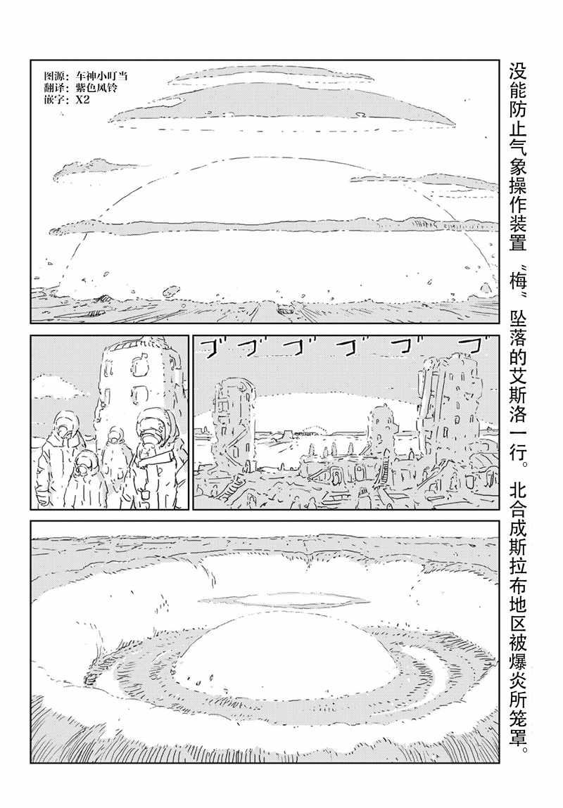 《人形之国》漫画最新章节第22话免费下拉式在线观看章节第【3】张图片