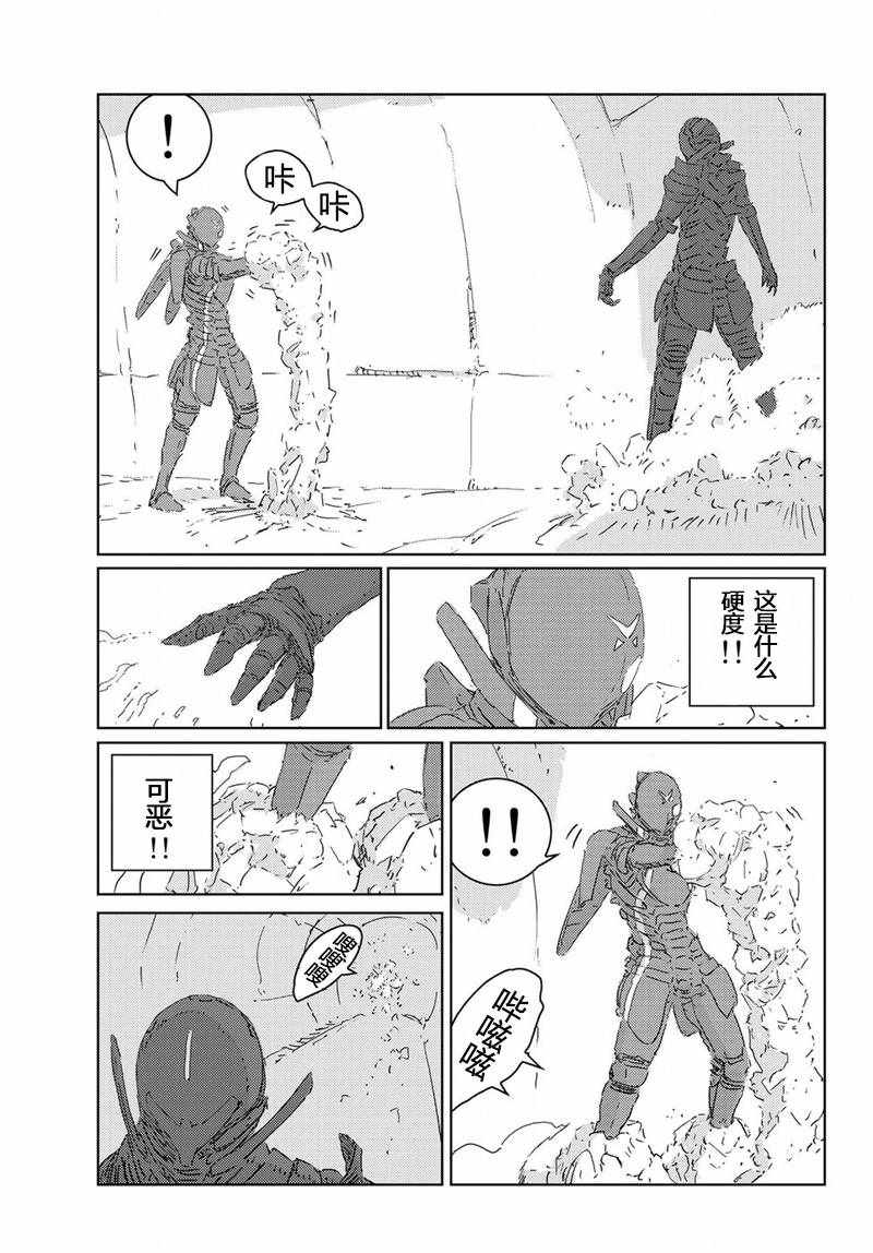 《人形之国》漫画最新章节第14话免费下拉式在线观看章节第【9】张图片