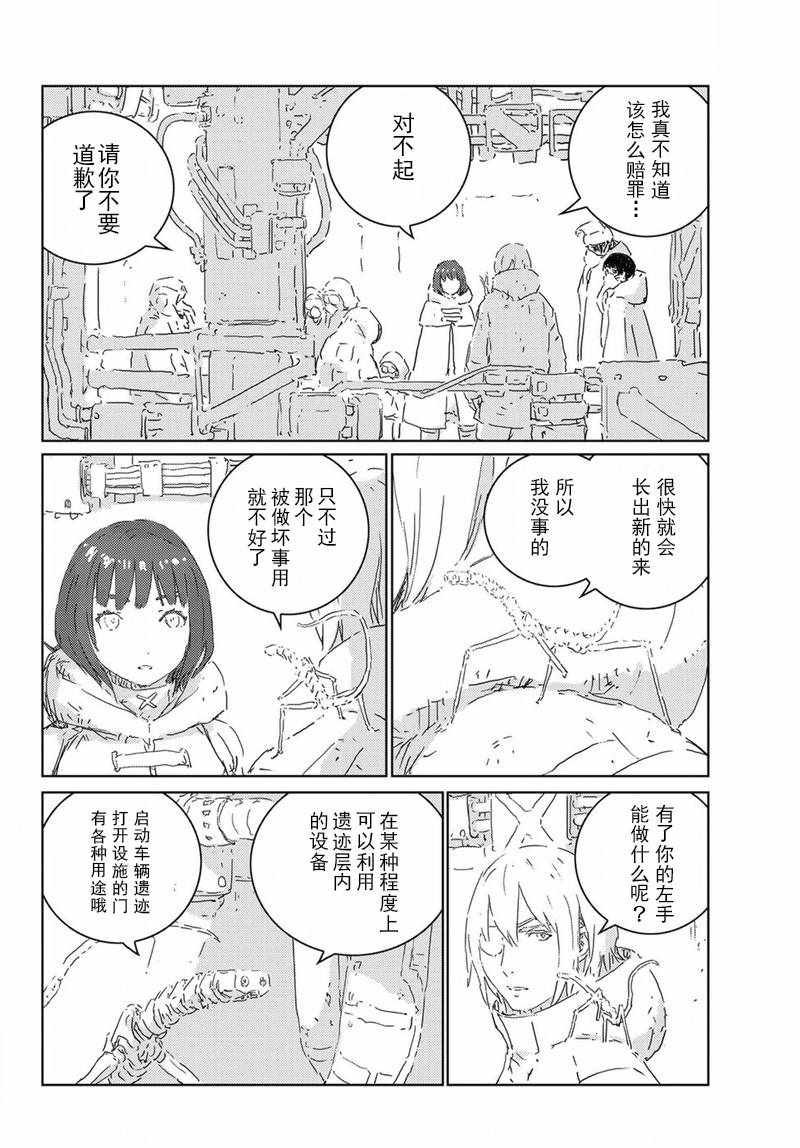 《人形之国》漫画最新章节第16话免费下拉式在线观看章节第【15】张图片