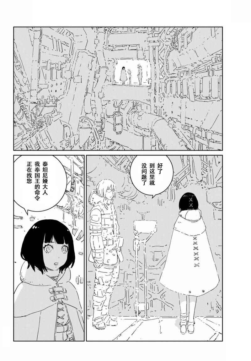 《人形之国》漫画最新章节第6话免费下拉式在线观看章节第【4】张图片