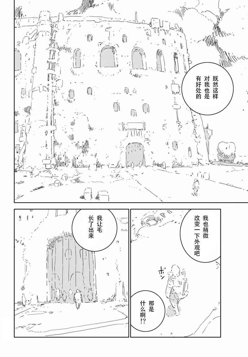 《人形之国》漫画最新章节第4话免费下拉式在线观看章节第【8】张图片