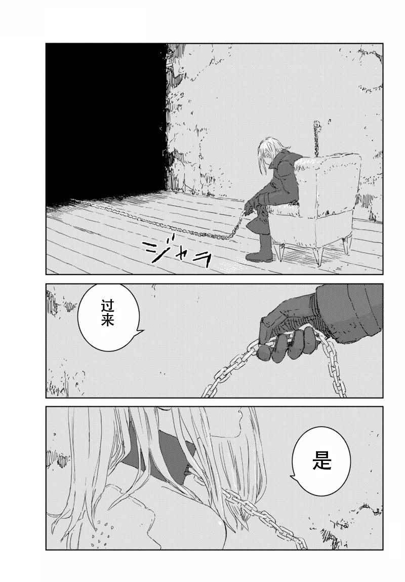 《人形之国》漫画最新章节第6话免费下拉式在线观看章节第【29】张图片