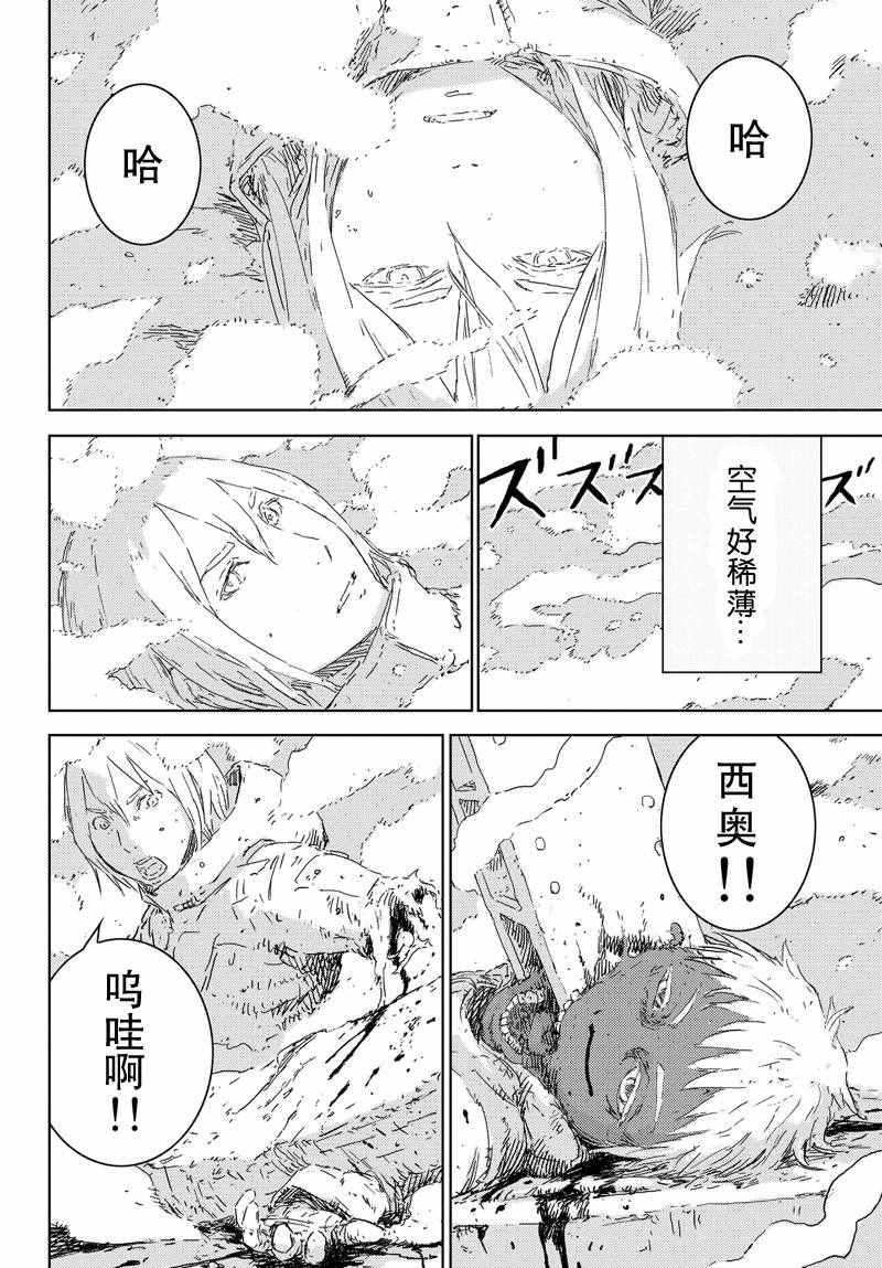 《人形之国》漫画最新章节第1话免费下拉式在线观看章节第【40】张图片