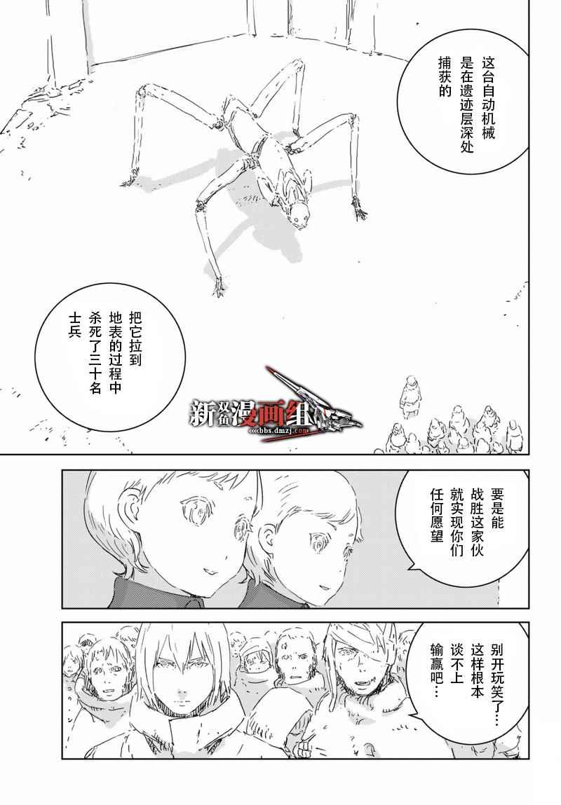 《人形之国》漫画最新章节第4话免费下拉式在线观看章节第【23】张图片