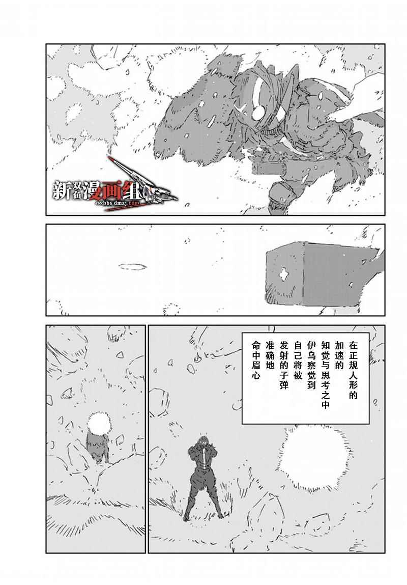 《人形之国》漫画最新章节第9话免费下拉式在线观看章节第【17】张图片