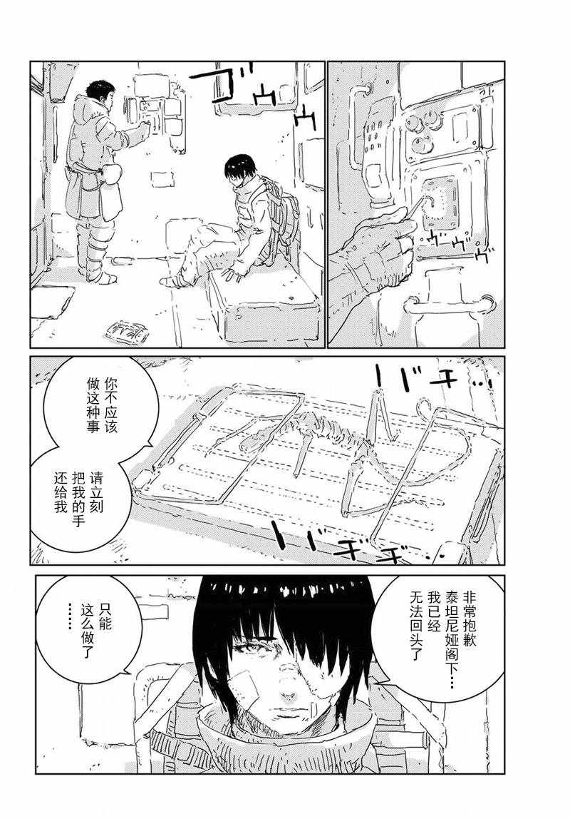 《人形之国》漫画最新章节第16话免费下拉式在线观看章节第【13】张图片