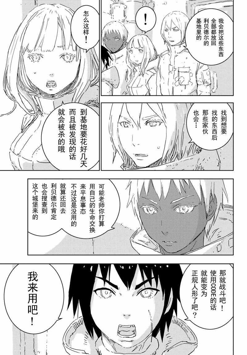 《人形之国》漫画最新章节第1话免费下拉式在线观看章节第【29】张图片