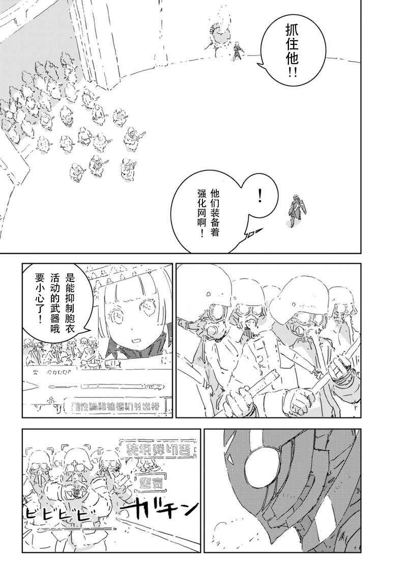 《人形之国》漫画最新章节第5话免费下拉式在线观看章节第【14】张图片