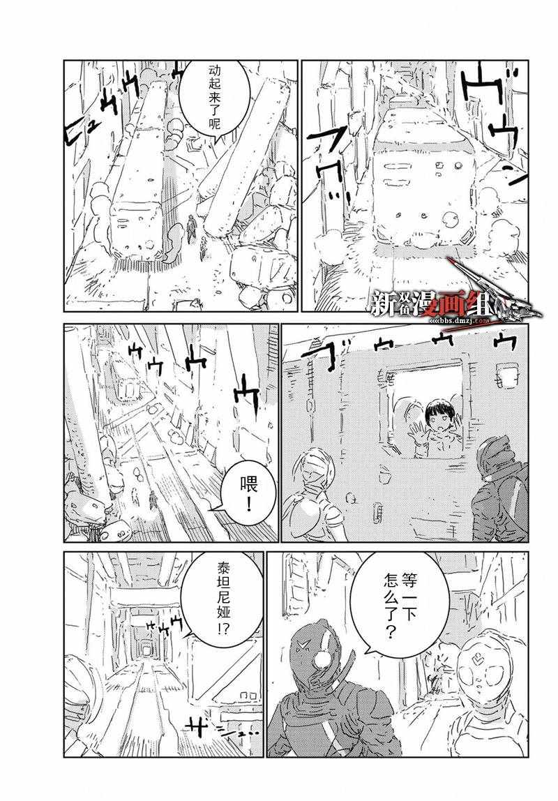 《人形之国》漫画最新章节第16话免费下拉式在线观看章节第【8】张图片